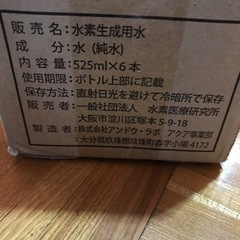 リタエアー　専用精製水　24本入りと8本入りと4本の画像