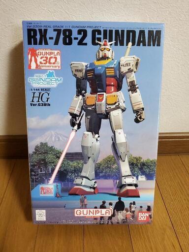 ガンプラ　30th記念
