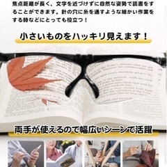 【新品未使用】拡大鏡 ルーペ 1.6倍 【6点セット】 跳ね上げ式 拡大ループ メガネ型ルーペ メガネ型拡大ルーペ 眼鏡型の拡大鏡 細かい作業 編み物/手芸/読書/精密作業用（ブラック）の画像