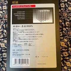 iPhone7/iPhone8 ガラスフィルムの画像