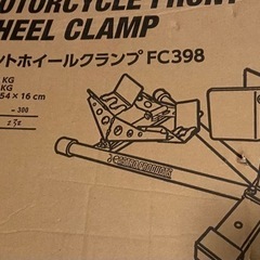 アストロ　フロントホイールクランプ