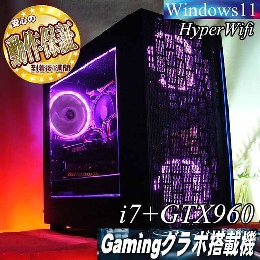 【☆桃3連☆ハイパーWifi☆i7ゲーミング】フォートナイト、Apex◎現品組み上げ製造番号：0213JPS1
