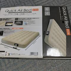 山善エアーベッド　来客用に！キャンプ用に！