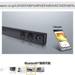 LGエレクトロニクス サウンドバー　　SK1D  新品未開封の画像