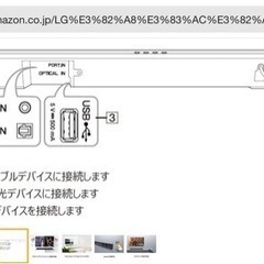 LGエレクトロニクス サウンドバー　　SK1D  新品未開封の画像