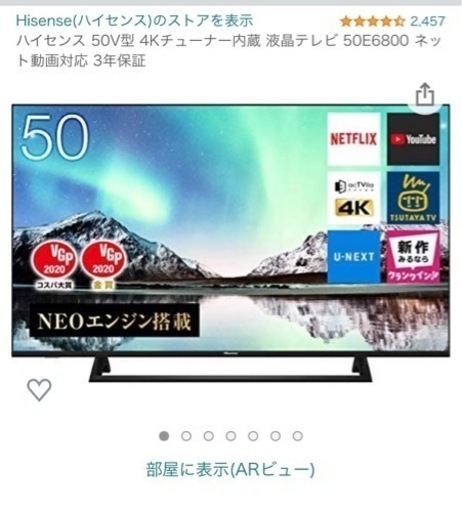 ハイセンス　50v テレビ　50E6800