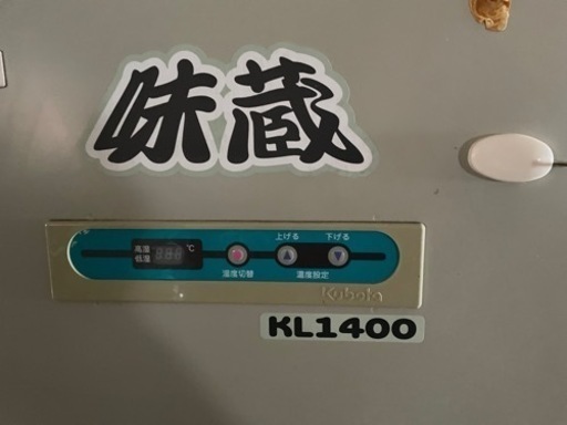 【美品】クボタ 味蔵 KL1400 玄米低温貯蔵庫 100V