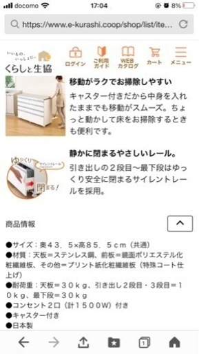 ステンレス天板カウンター食器棚