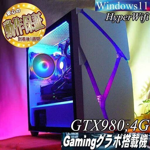 【■RGB可変■GTX980+i7同等ゲーミングPC】フォートナイト/Apex◎現品組み上げ製造番号：0213JPS2