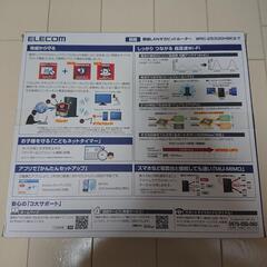 ELECOM ルーターの画像