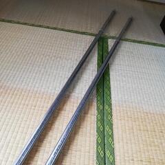 物干し竿2本　伸縮