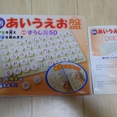 磁石あいうえお盤 くもん 公文