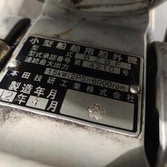 【取引中】船外機　2馬力　ホンダ（附属品有り）の画像