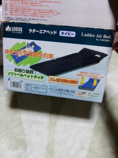 【決まりました】LOGOSエアベッド！