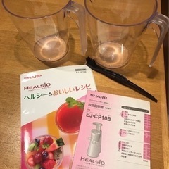 (中古)シャープ製スロージューサーの画像