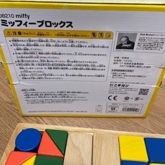 ミッフィー　つみき　ブロックの画像