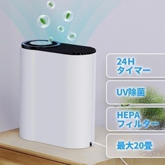 【新品未使用】空気清浄機 UV除菌ライト 空気質自動検知  省エ...