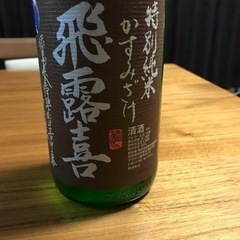 【貴重】飛露喜　特別純米かすみざけ　1800ml 新酒