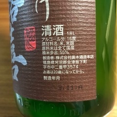 【貴重】飛露喜　特別純米かすみざけ　1800ml 新酒の画像