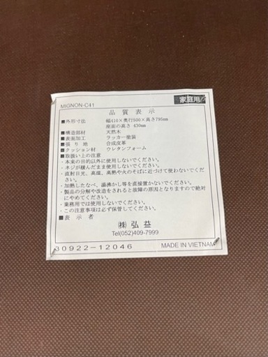 【リサイクルサービス八光　田上店　配達・設置OK】MIGNON ミニヨン ダイニングテーブル、イスセット