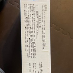 🏀バスケットボールのおもちゃ　の画像