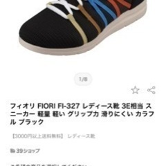 大人用レディースSサイズの画像