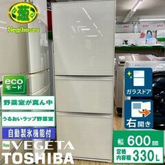 美品【 TOSHIBA 】東芝 330L 3ドア冷蔵庫 ガラスタッチパネルドア 真ん中野菜 ラピスアイボリー GR-M33SXV