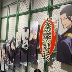 呪術廻戦0来場者特典第4弾
