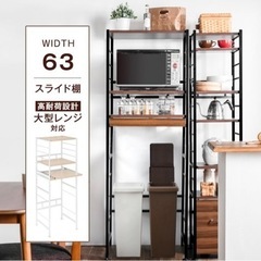 食器棚　レンジ台