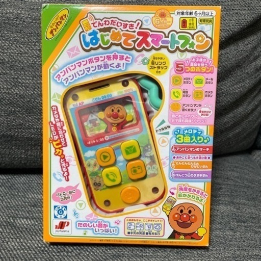 アンパンマン　スマートフォン