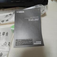 ヤマハ フロントサラウンドシステムの画像