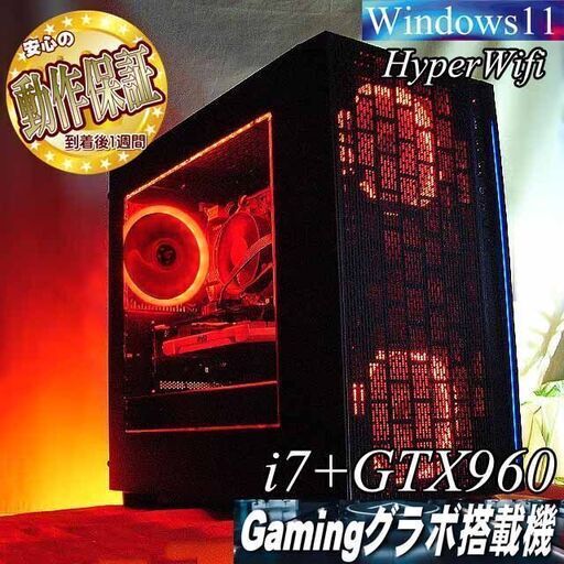 【☆紅～Kurenai☆ハイパー無線☆i7ゲーミング】フォートナイト、Apex◎現品組み上げ製造番号：0213JPS3