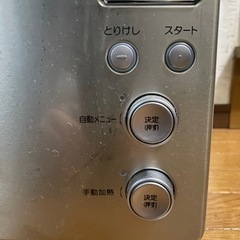 ウォーターオーブンですの画像