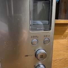 ウォーターオーブンですの画像