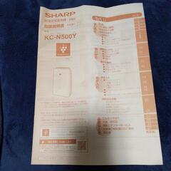 ★加湿空気清浄機（SHARP）プラズマクラスターの画像