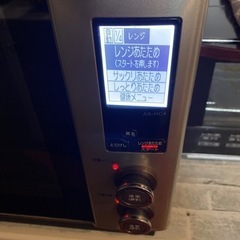 ヘルシオの画像