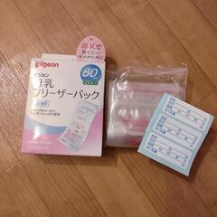 🌟母乳フリーザーバック🌟の画像