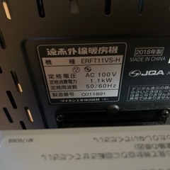 DAIKIN ERFT11VS-H セラムヒートの画像