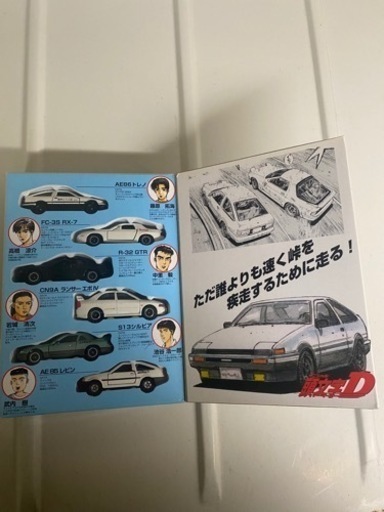 トミカ 頭文字D イニシャルD コミックトミカ Vol.1 6台セット