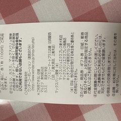 【3000円分】クーポン券、マルエツ等、U.S.M.Holdingsの画像