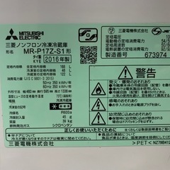 三菱冷蔵庫2016年製