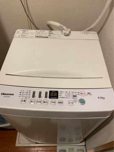 洗濯機 安値でお譲りします