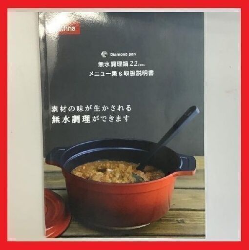 【新品未開封】16790円 【レア】 ベルフィーナ ダイヤモンドパン グランドセット  A-77728　無水調理鍋 マルチパン【ジャパ