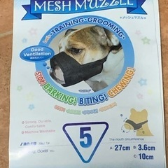 犬用 メッシュマズル  新品未使用 ブルドッグ、ボクサー、ピット...