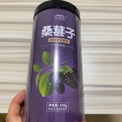 桑の実 桑葚幹 乾燥 黒桑の実 フルーツティー 花茶 漢方 食材...