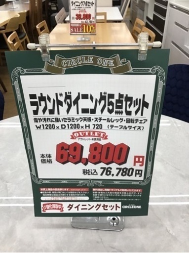 KN-51【ご来店頂ける方限定】新入荷　アウトレット　ラウンドダイニング5点セット　セラミック天板