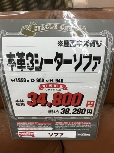 KN-54【ご来店頂ける方限定】本革3シーターソファ　キャメル