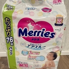 ベビー用紙おむつ（メリーズ　テープタイプMサイズ）