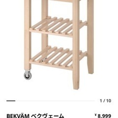 IKEA キッチンワゴン BEKVÄM ベクヴェーム 