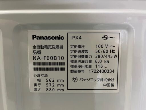 ★Panasonic★NA-F60B10 6kg 洗濯機 2017年 家電 パナソニック 生活家電